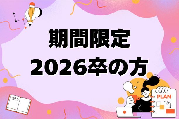 履歴書】学歴（入学・卒業年度）自動計算早見表/西暦・和暦変換ツール